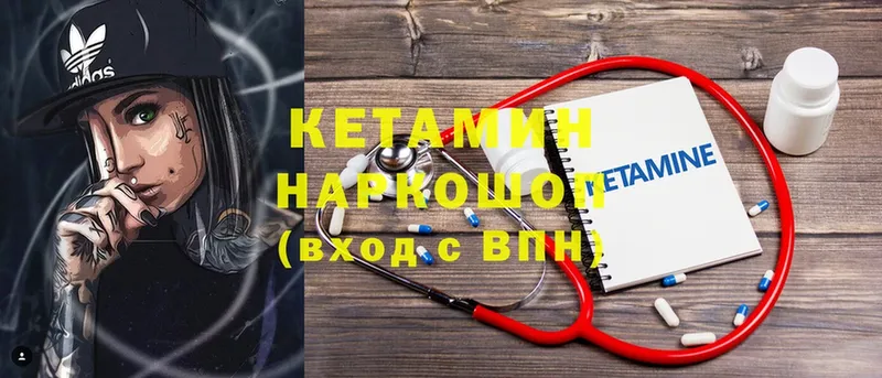 Кетамин ketamine Багратионовск