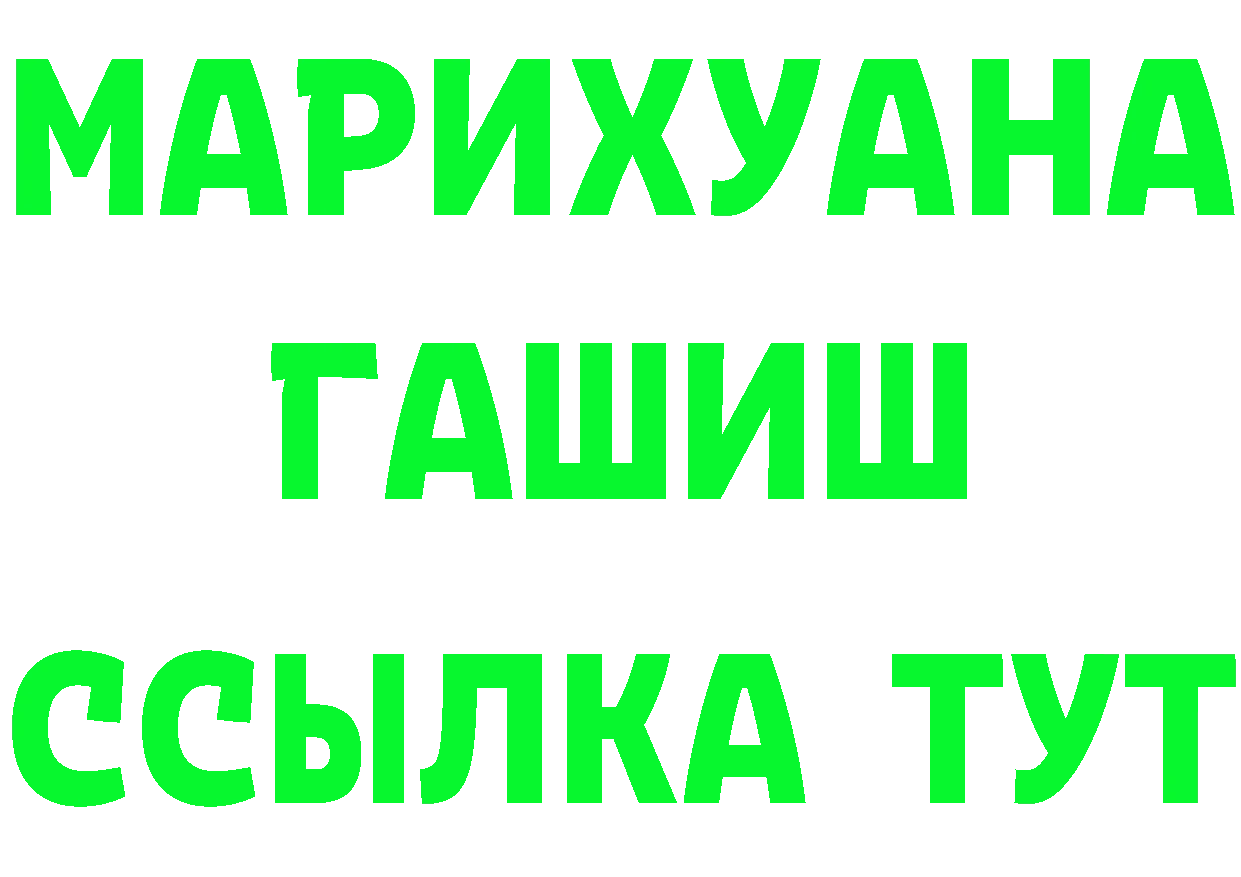 ТГК вейп с тгк tor площадка МЕГА Багратионовск