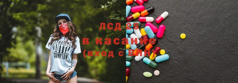 LSD-25 экстази кислота  купить  цена  Багратионовск 